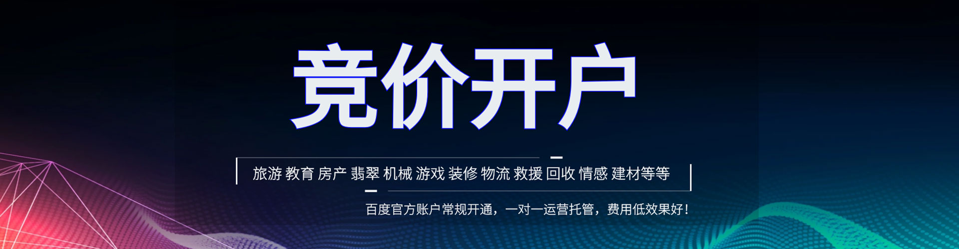 镇海百度充值高返点